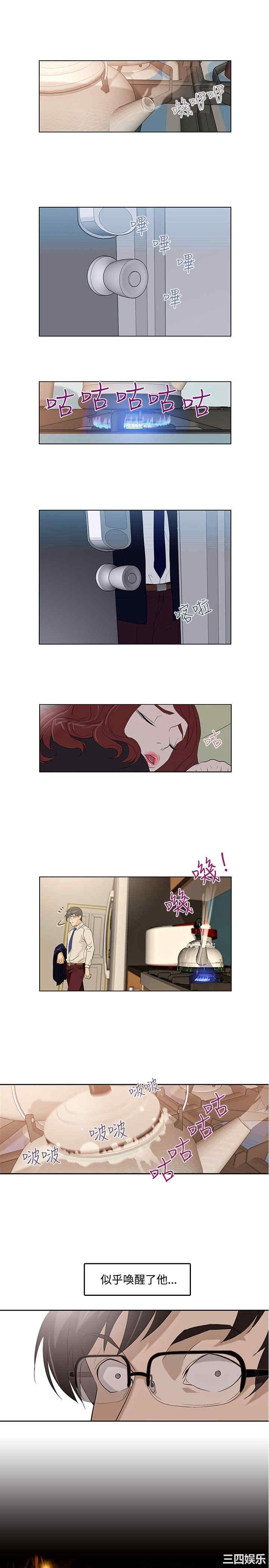 韩国漫画今天的老公韩漫_今天的老公-第一话在线免费阅读-韩国漫画-第6张图片