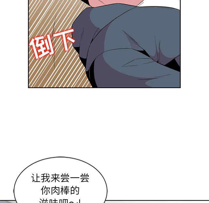 韩国漫画妻子的诱惑韩漫_妻子的诱惑-第3话在线免费阅读-韩国漫画-第78张图片