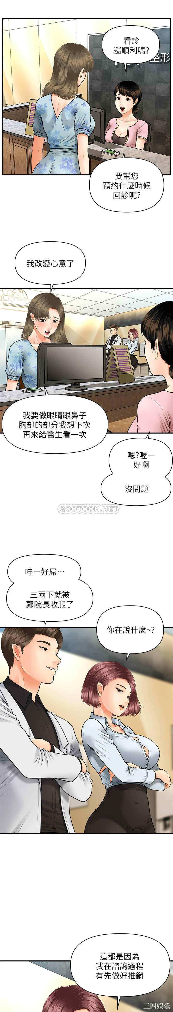 韩国漫画韩漫_医美奇鸡-第6话在线免费阅读-韩国漫画-第24张图片