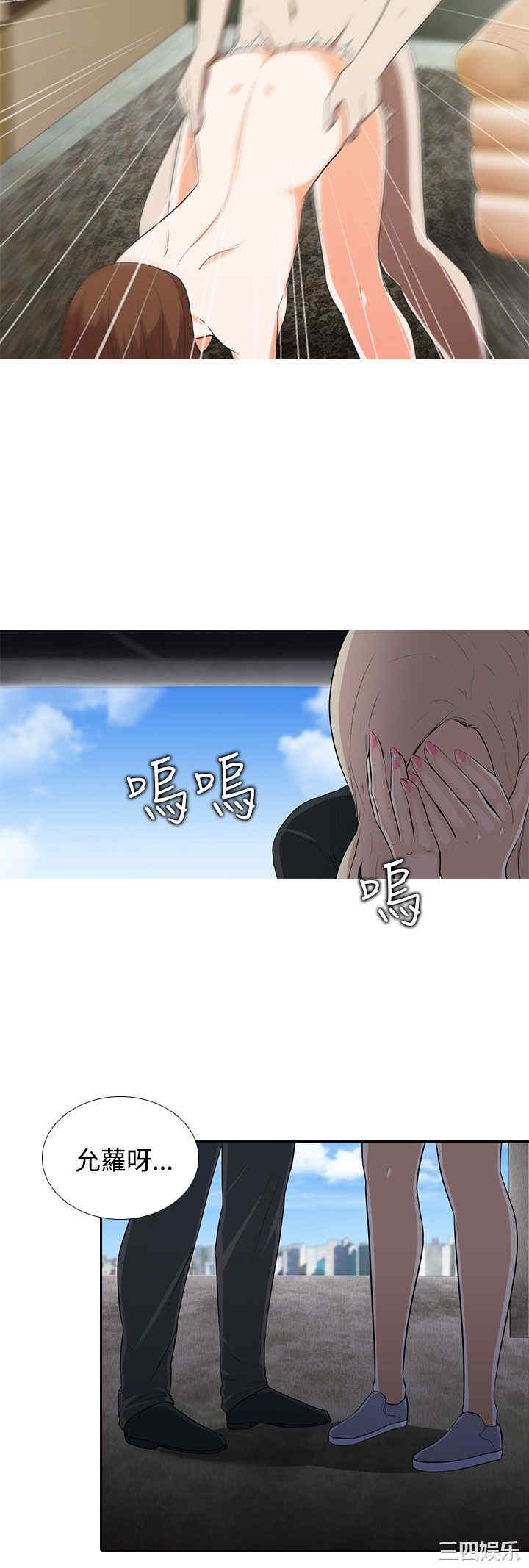 韩国漫画堕落游戏韩漫_堕落游戏-第6话在线免费阅读-韩国漫画-第19张图片