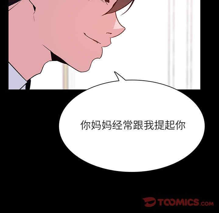 韩国漫画与上司的密约/秘密合约韩漫_与上司的密约/秘密合约-第51话在线免费阅读-韩国漫画-第12张图片