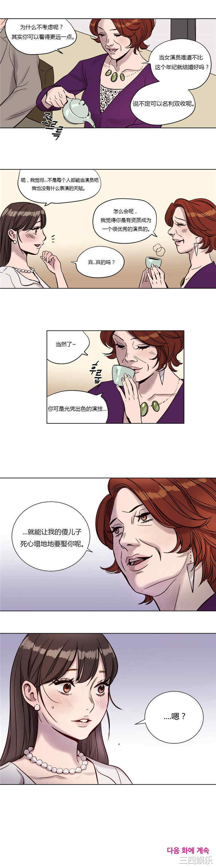 韩国漫画赎罪营韩漫_赎罪营-第4话在线免费阅读-韩国漫画-第15张图片