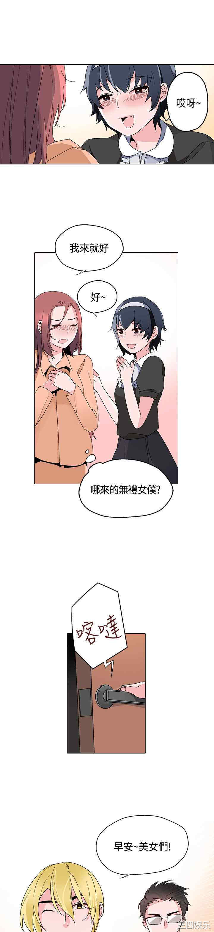 韩国漫画灰姑娘的哥哥们韩漫_灰姑娘的哥哥们-第15话在线免费阅读-韩国漫画-第9张图片