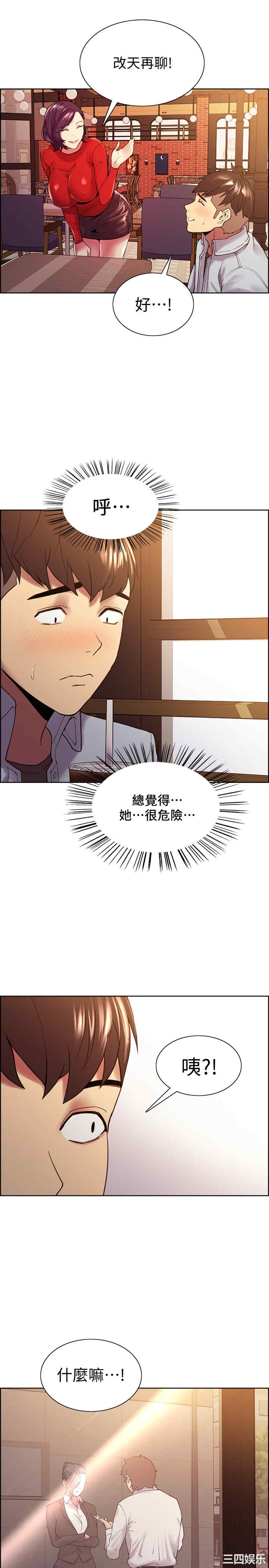韩国漫画室友招募中韩漫_室友招募中-第51话在线免费阅读-韩国漫画-第24张图片