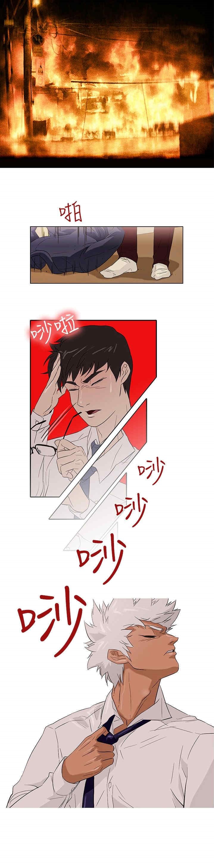 韩国漫画今天的老公韩漫_今天的老公-第一话在线免费阅读-韩国漫画-第7张图片