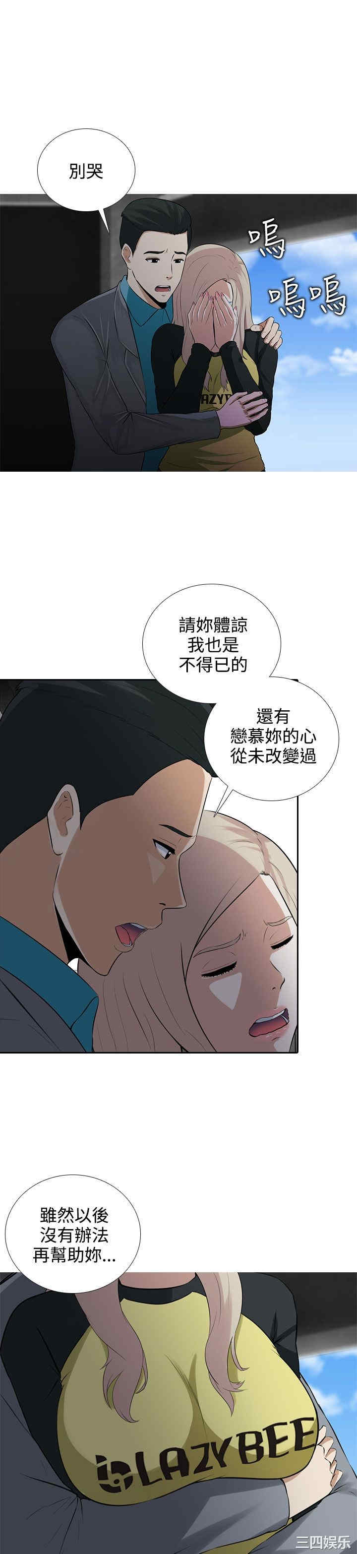 韩国漫画堕落游戏韩漫_堕落游戏-第6话在线免费阅读-韩国漫画-第20张图片