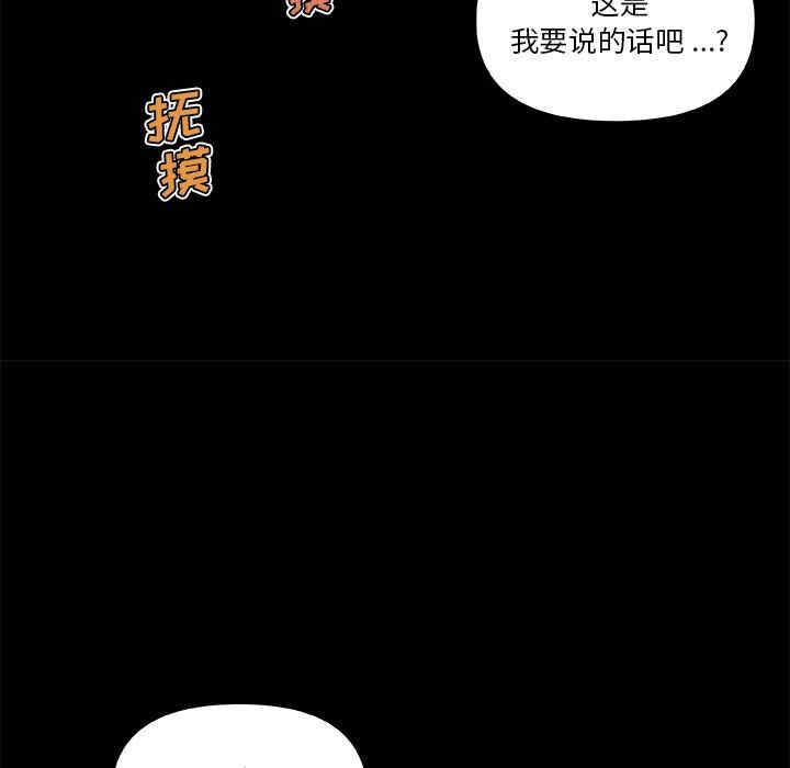 韩国漫画神似初恋的她/恋你如初恋韩漫_神似初恋的她/恋你如初恋-第54话在线免费阅读-韩国漫画-第115张图片