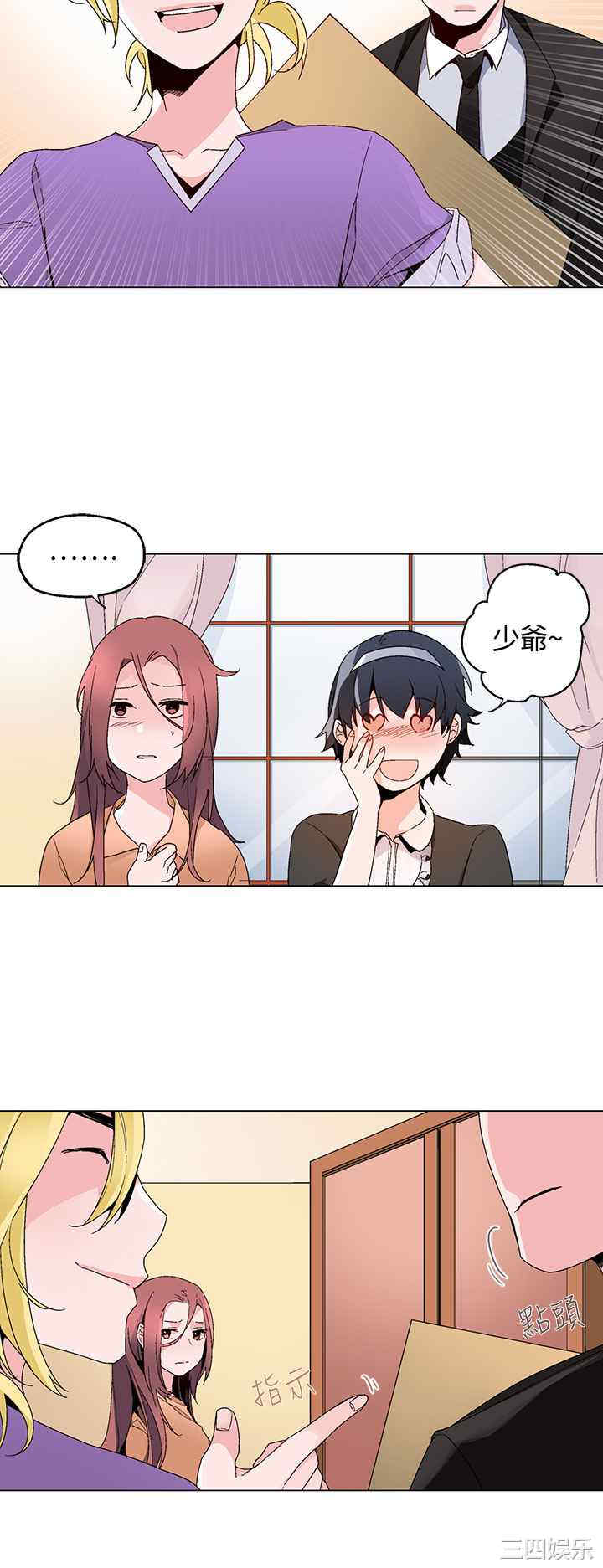 韩国漫画灰姑娘的哥哥们韩漫_灰姑娘的哥哥们-第15话在线免费阅读-韩国漫画-第10张图片