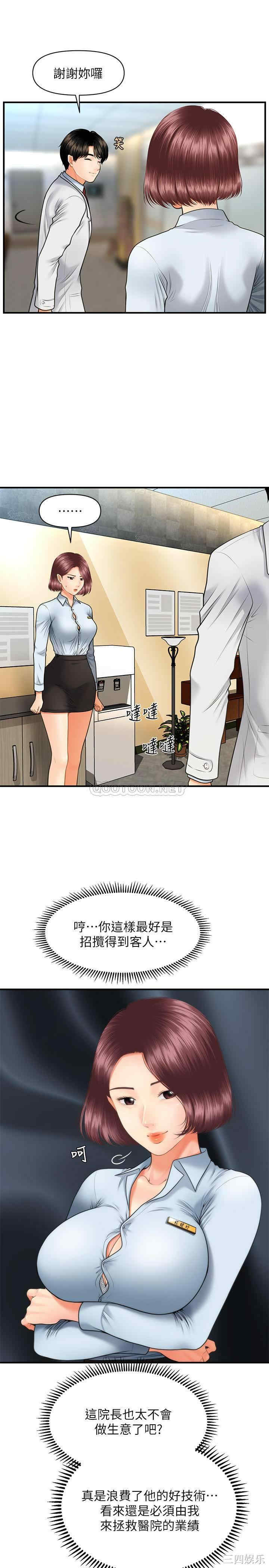 韩国漫画韩漫_医美奇鸡-第6话在线免费阅读-韩国漫画-第27张图片