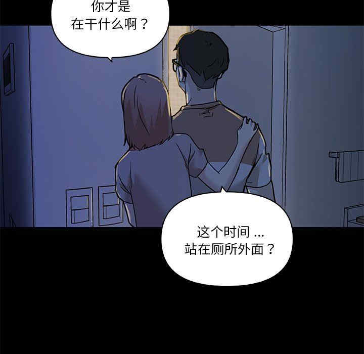 韩国漫画神似初恋的她/恋你如初恋韩漫_神似初恋的她/恋你如初恋-第54话在线免费阅读-韩国漫画-第116张图片