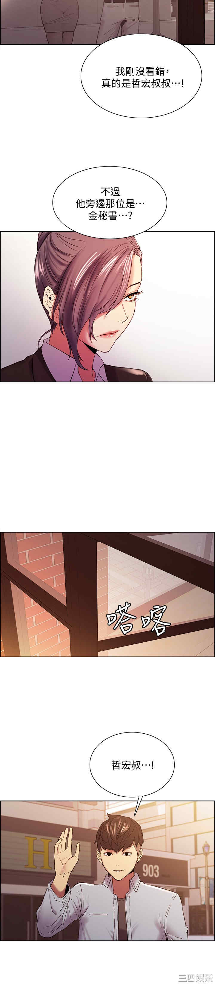 韩国漫画室友招募中韩漫_室友招募中-第51话在线免费阅读-韩国漫画-第25张图片