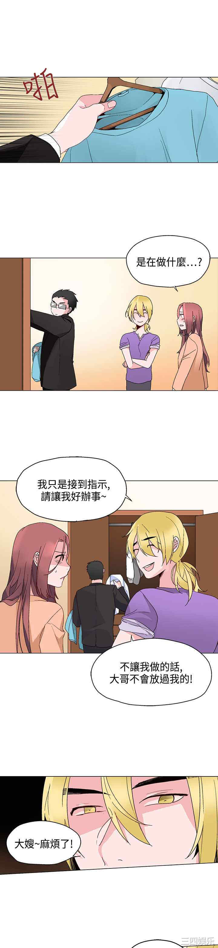 韩国漫画灰姑娘的哥哥们韩漫_灰姑娘的哥哥们-第15话在线免费阅读-韩国漫画-第11张图片