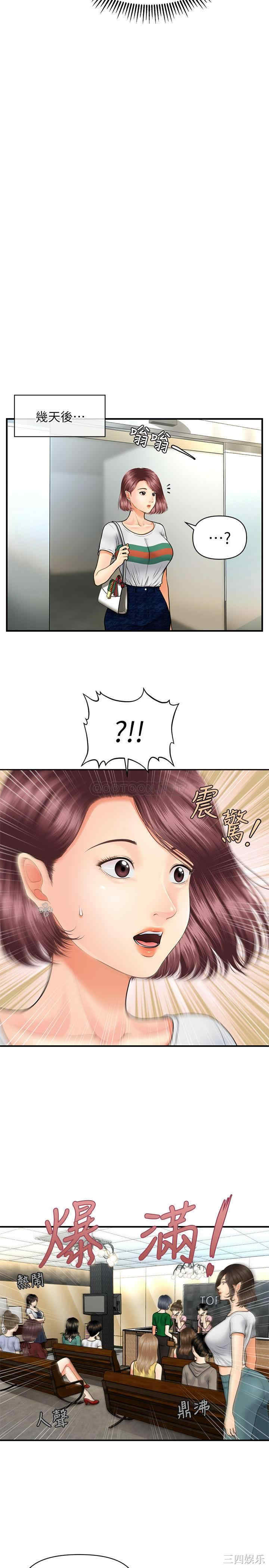 韩国漫画韩漫_医美奇鸡-第6话在线免费阅读-韩国漫画-第28张图片