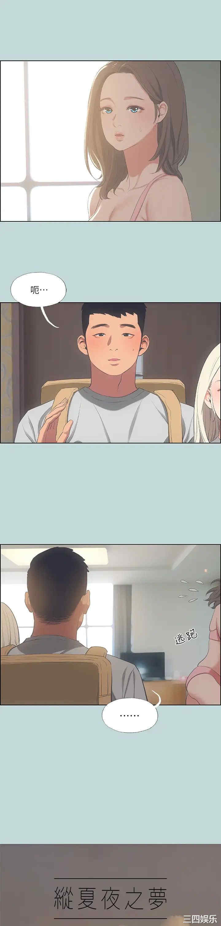 韩国漫画韩漫_纵夏夜之梦-第49话在线免费阅读-韩国漫画-第2张图片