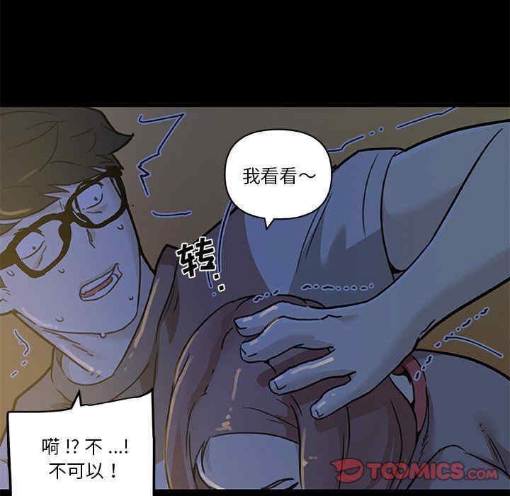 韩国漫画神似初恋的她/恋你如初恋韩漫_神似初恋的她/恋你如初恋-第54话在线免费阅读-韩国漫画-第117张图片