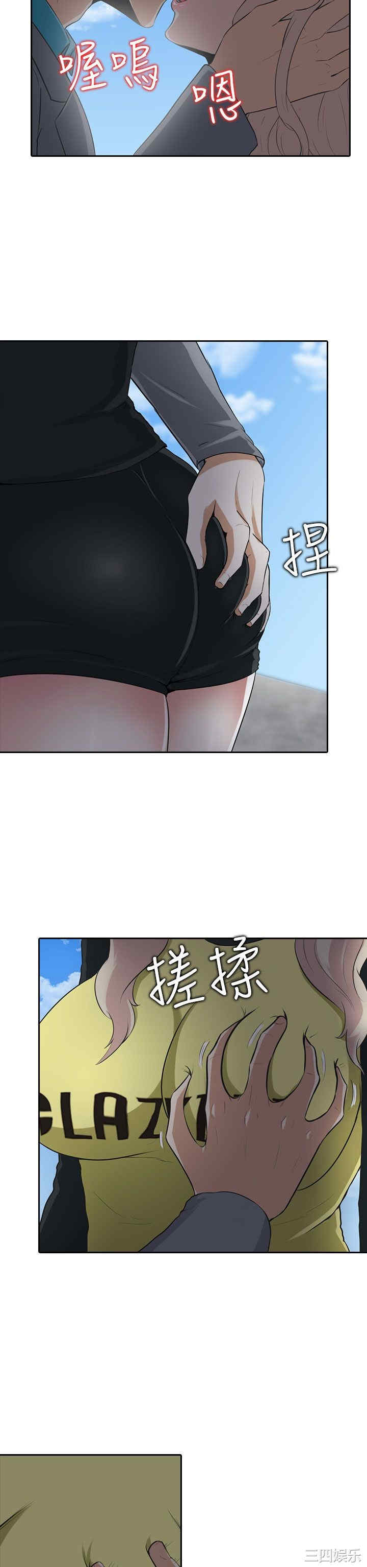 韩国漫画堕落游戏韩漫_堕落游戏-第6话在线免费阅读-韩国漫画-第23张图片