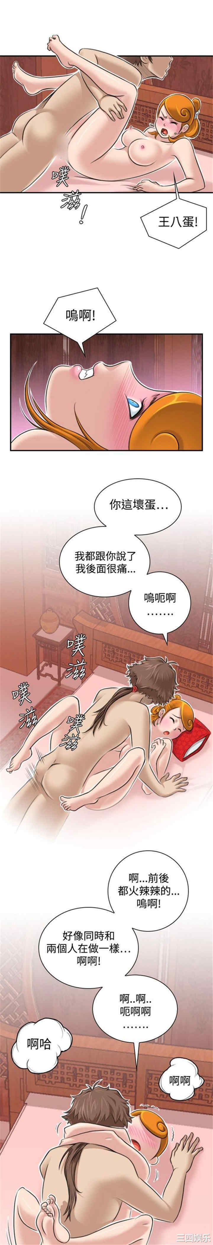 韩国漫画性感的高手们韩漫_性感的高手们-第一话在线免费阅读-韩国漫画-第12张图片