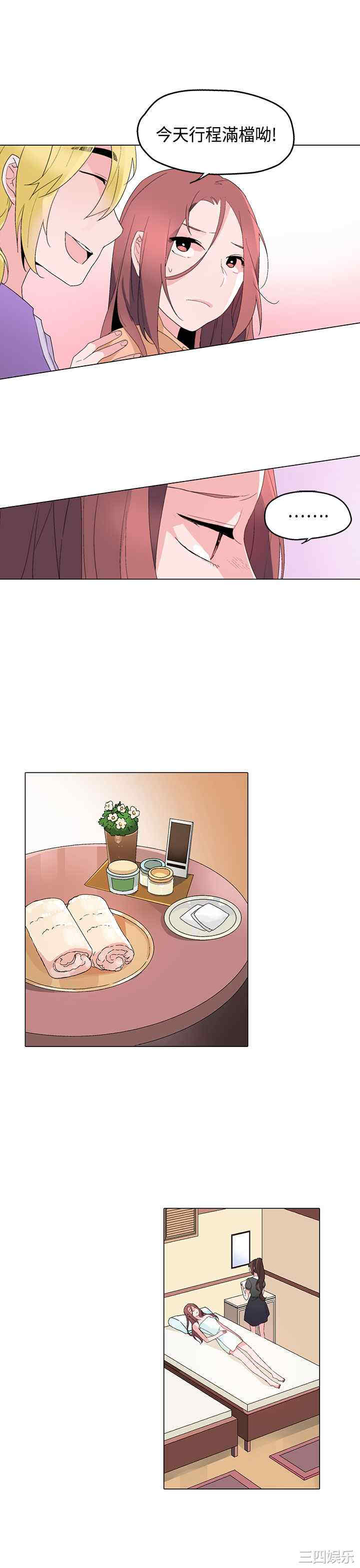韩国漫画灰姑娘的哥哥们韩漫_灰姑娘的哥哥们-第15话在线免费阅读-韩国漫画-第13张图片