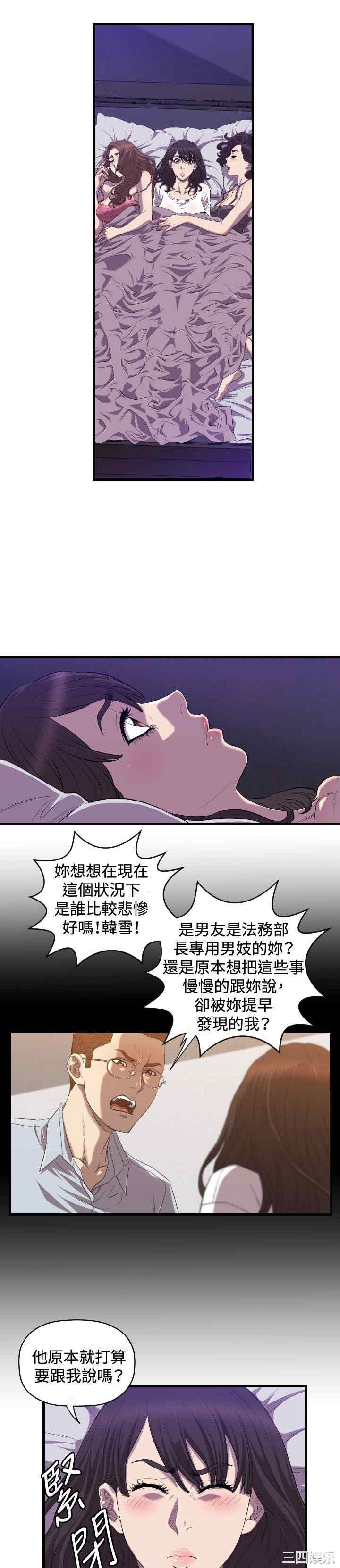 韩国漫画索多玛俱乐部韩漫_索多玛俱乐部-第18话在线免费阅读-韩国漫画-第17张图片