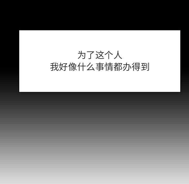 韩国漫画与上司的密约/秘密合约韩漫_与上司的密约/秘密合约-第51话在线免费阅读-韩国漫画-第19张图片
