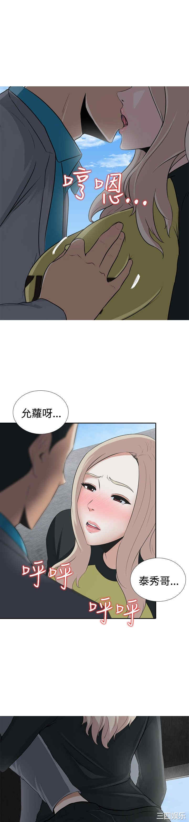 韩国漫画堕落游戏韩漫_堕落游戏-第6话在线免费阅读-韩国漫画-第25张图片