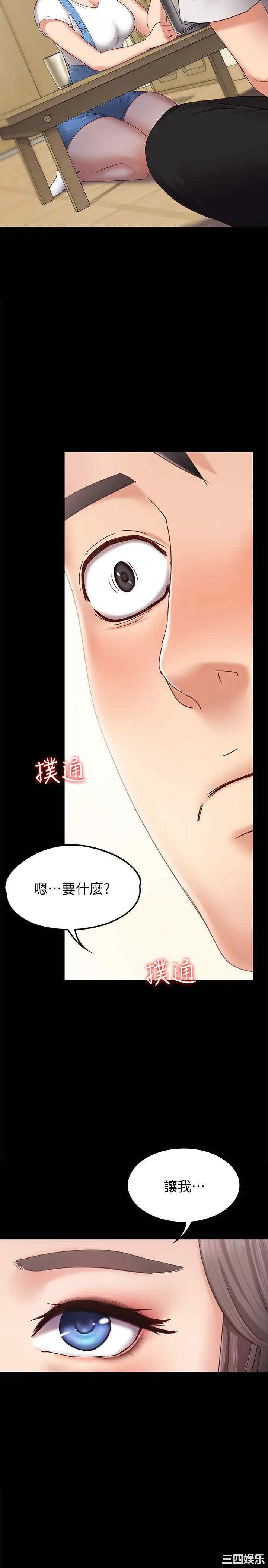 韩国漫画按摩妹女友韩漫_按摩妹女友-第2话在线免费阅读-韩国漫画-第2张图片