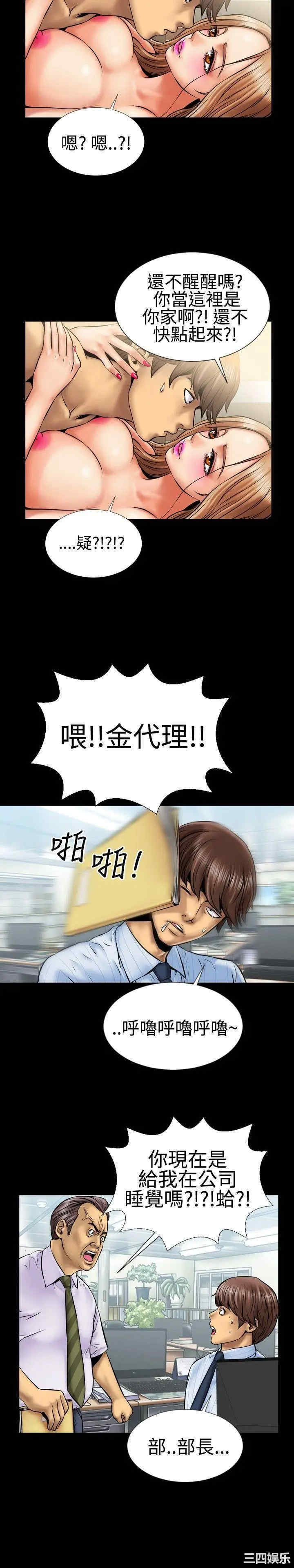 韩国漫画粉红报告书韩漫_粉红报告书-第一话在线免费阅读-韩国漫画-第11张图片