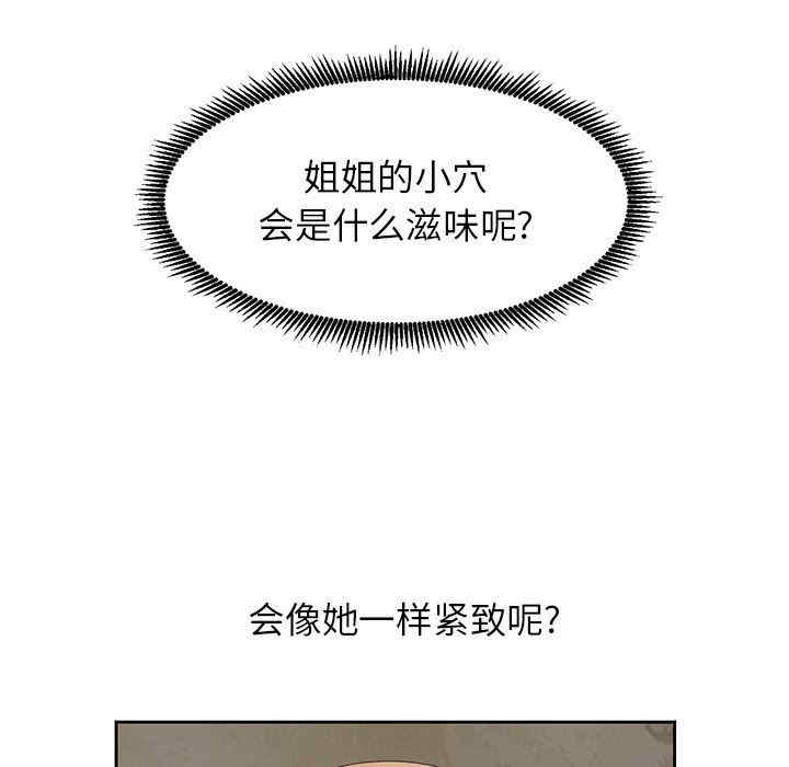 韩国漫画姐姐的秘密韩漫_姐姐的秘密-第15话在线免费阅读-韩国漫画-第68张图片