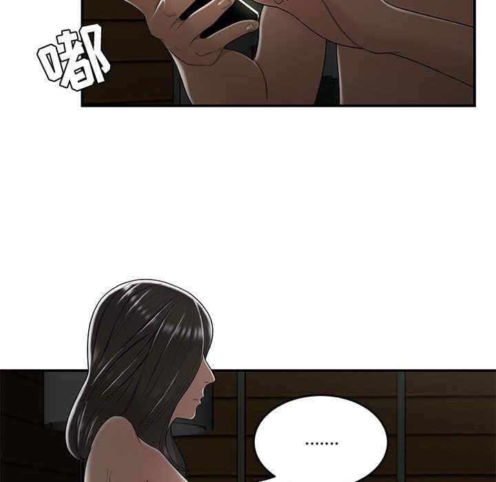 韩国漫画流言/下班不回家韩漫_流言/下班不回家-第23话在线免费阅读-韩国漫画-第83张图片