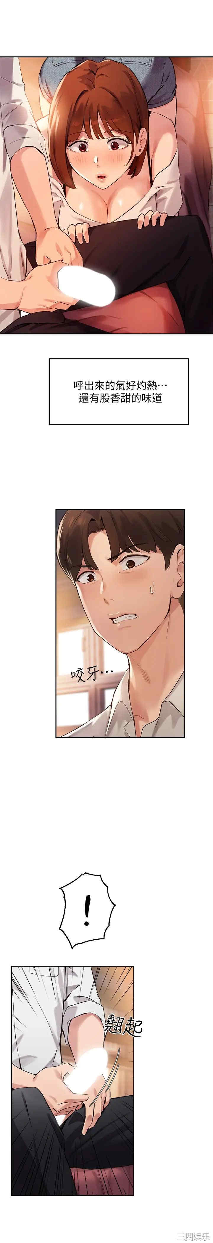 韩国漫画韩漫_指导女大生-第16话在线免费阅读-韩国漫画-第22张图片