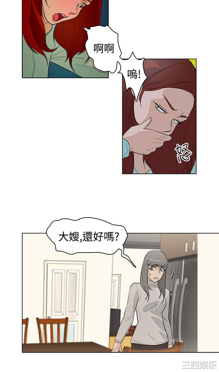 韩国漫画今天的老公韩漫_今天的老公-第22话在线免费阅读-韩国漫画-第18张图片