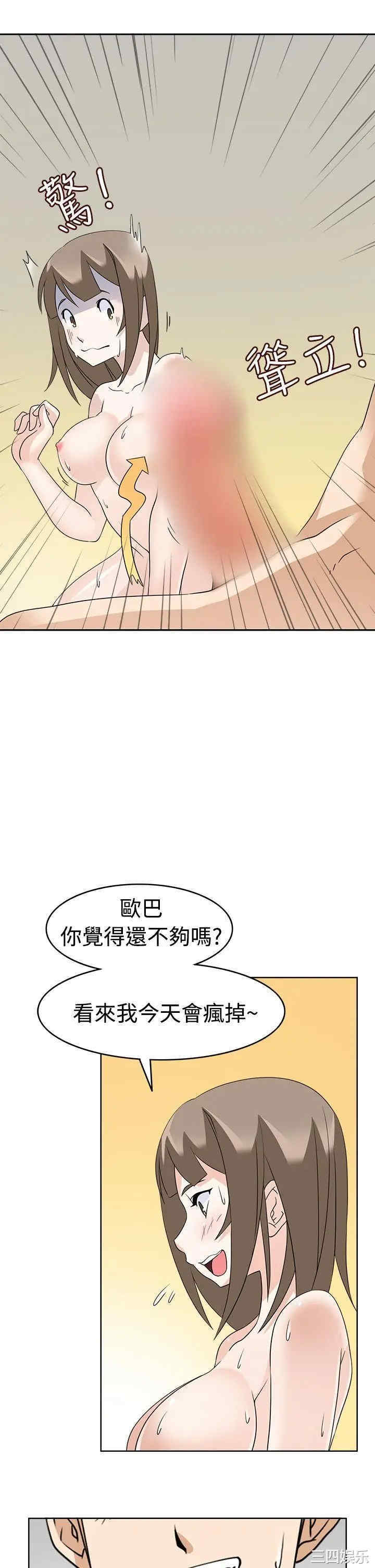 韩国漫画军人的诱惑韩漫_军人的诱惑-第11话在线免费阅读-韩国漫画-第9张图片