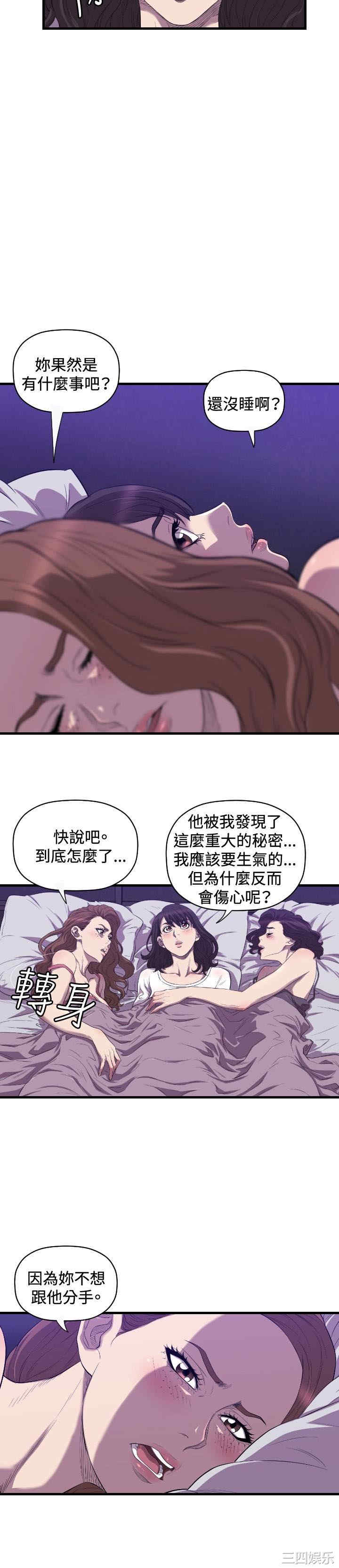 韩国漫画索多玛俱乐部韩漫_索多玛俱乐部-第18话在线免费阅读-韩国漫画-第18张图片