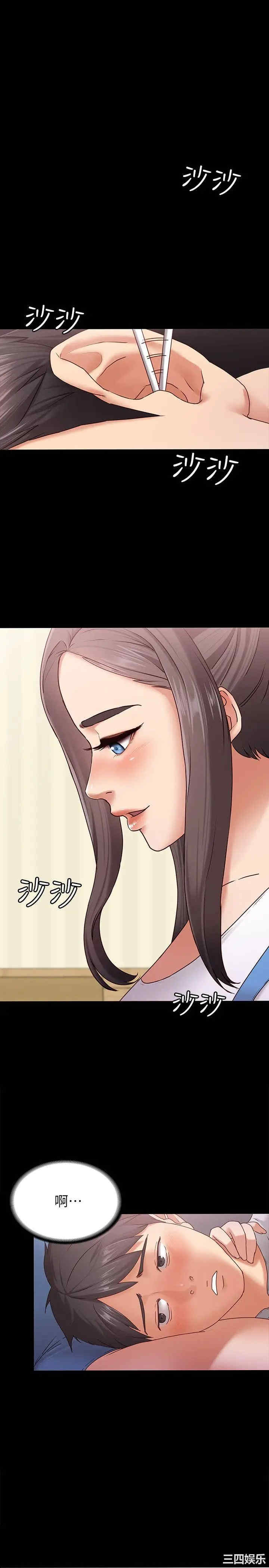 韩国漫画按摩妹女友韩漫_按摩妹女友-第2话在线免费阅读-韩国漫画-第5张图片