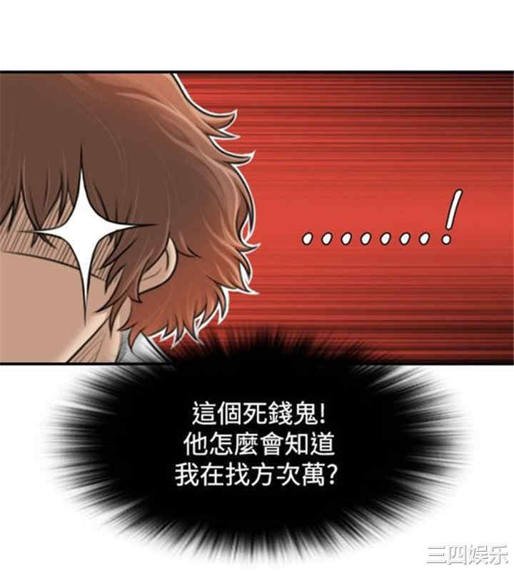 韩国漫画性感的高手们韩漫_性感的高手们-第一话在线免费阅读-韩国漫画-第17张图片