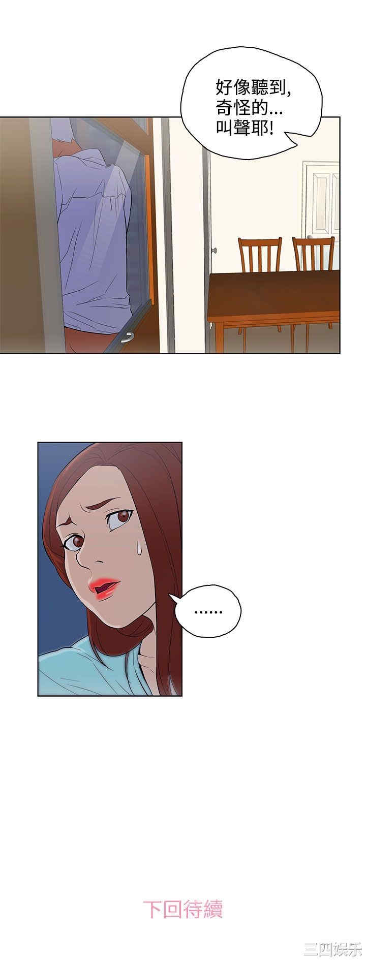 韩国漫画今天的老公韩漫_今天的老公-第22话在线免费阅读-韩国漫画-第19张图片