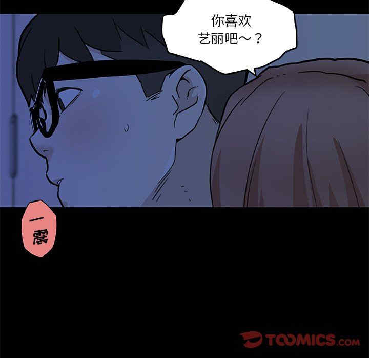 韩国漫画神似初恋的她/恋你如初恋韩漫_神似初恋的她/恋你如初恋-第54话在线免费阅读-韩国漫画-第123张图片