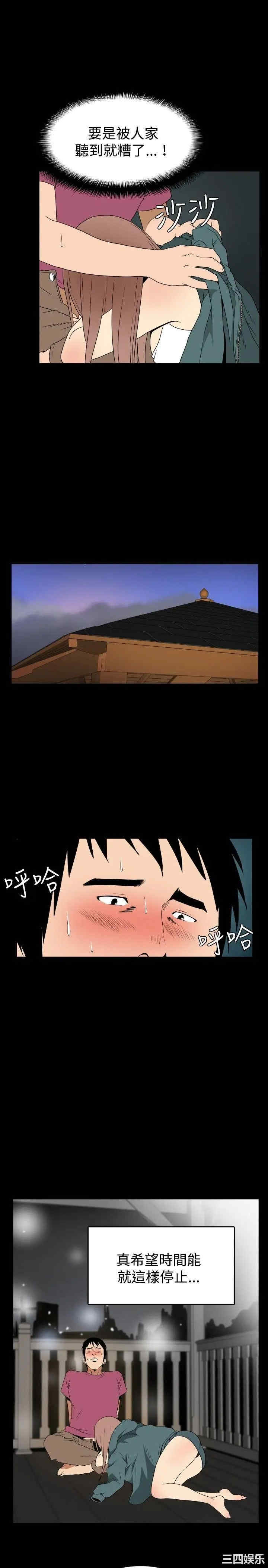 韩国漫画哪里坏坏韩漫_哪里坏坏-第35话在线免费阅读-韩国漫画-第14张图片