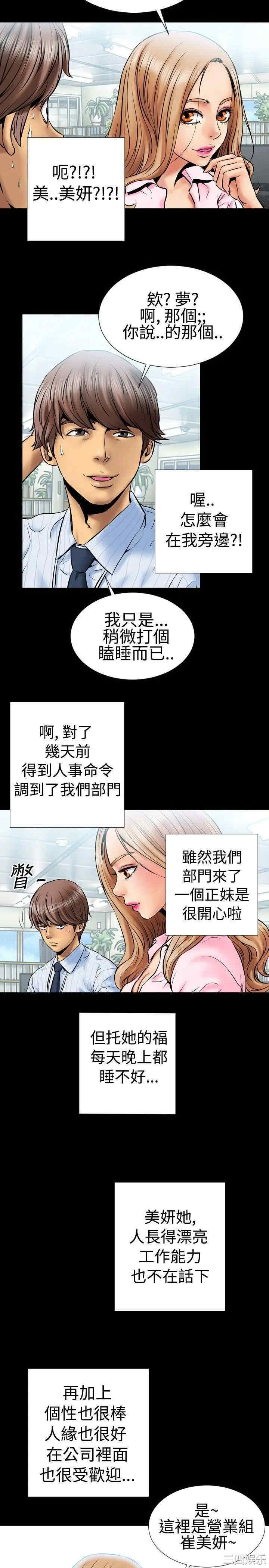 韩国漫画粉红报告书韩漫_粉红报告书-第一话在线免费阅读-韩国漫画-第14张图片