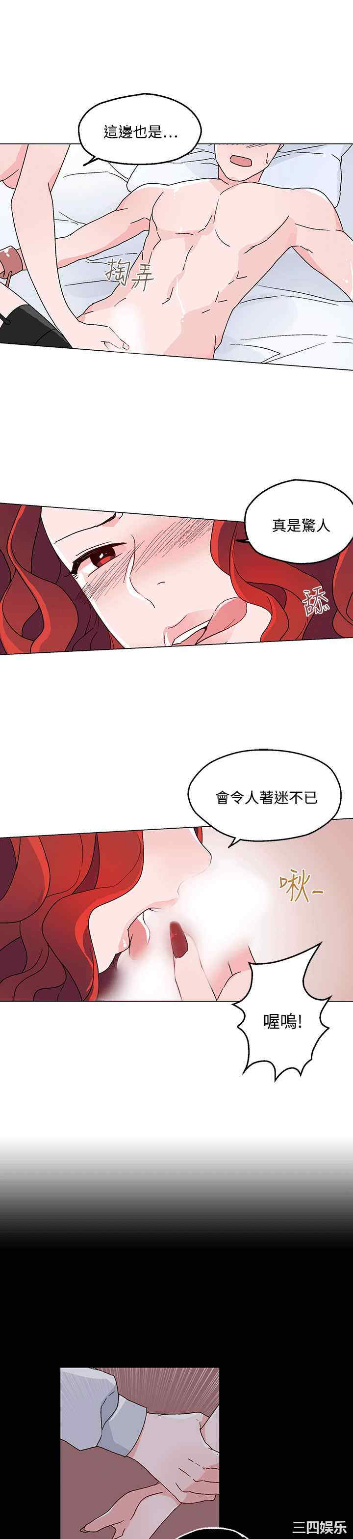 韩国漫画灰姑娘的哥哥们韩漫_灰姑娘的哥哥们-第25话在线免费阅读-韩国漫画-第17张图片