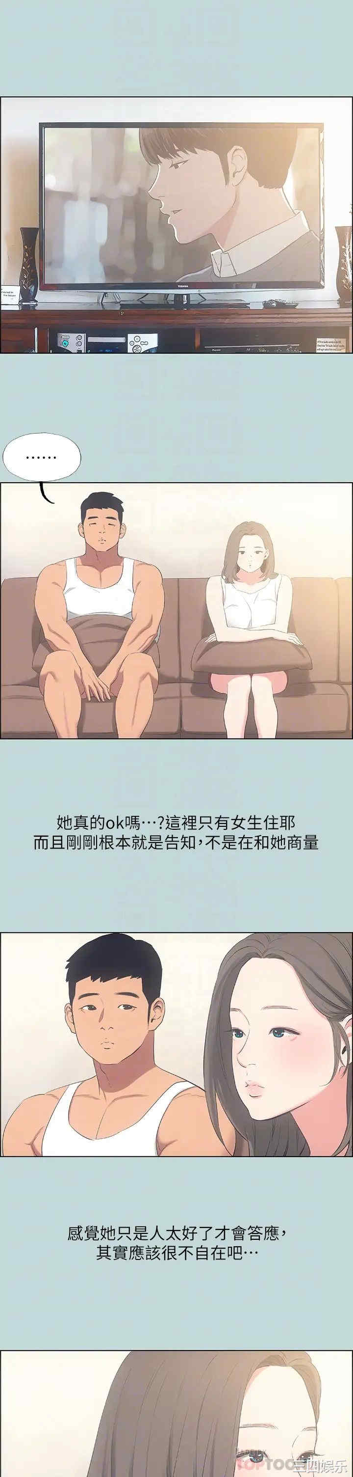 韩国漫画韩漫_纵夏夜之梦-第49话在线免费阅读-韩国漫画-第6张图片