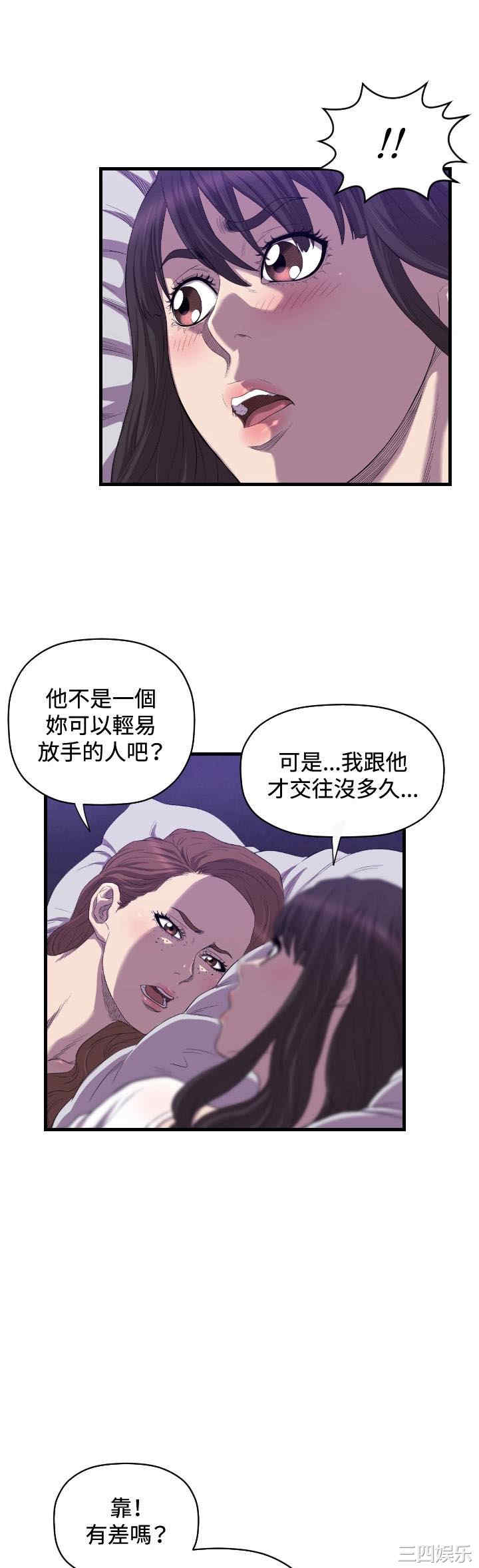 韩国漫画索多玛俱乐部韩漫_索多玛俱乐部-第18话在线免费阅读-韩国漫画-第19张图片