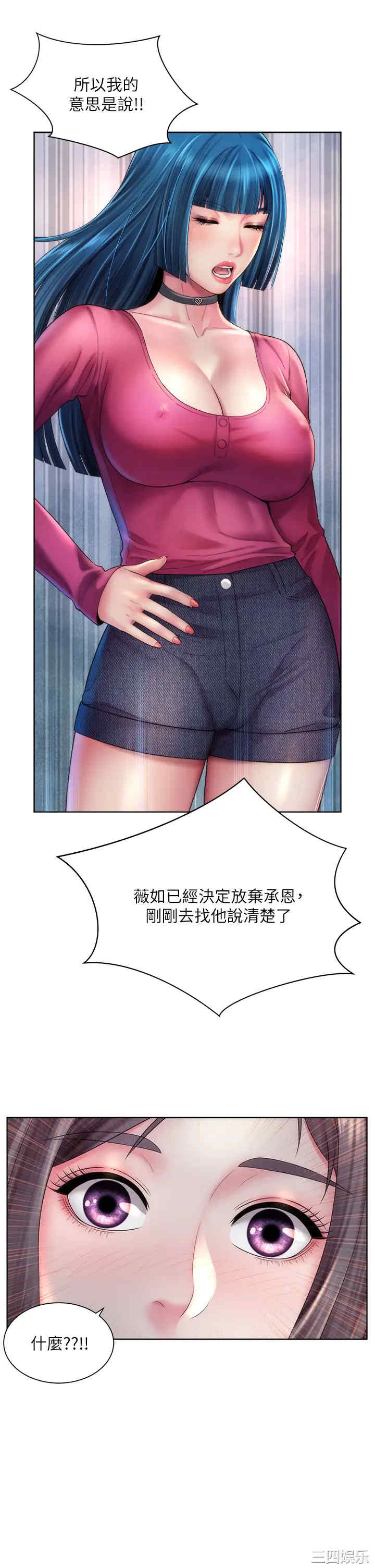 韩国漫画韩漫_海滩女神-第30话在线免费阅读-韩国漫画-第13张图片