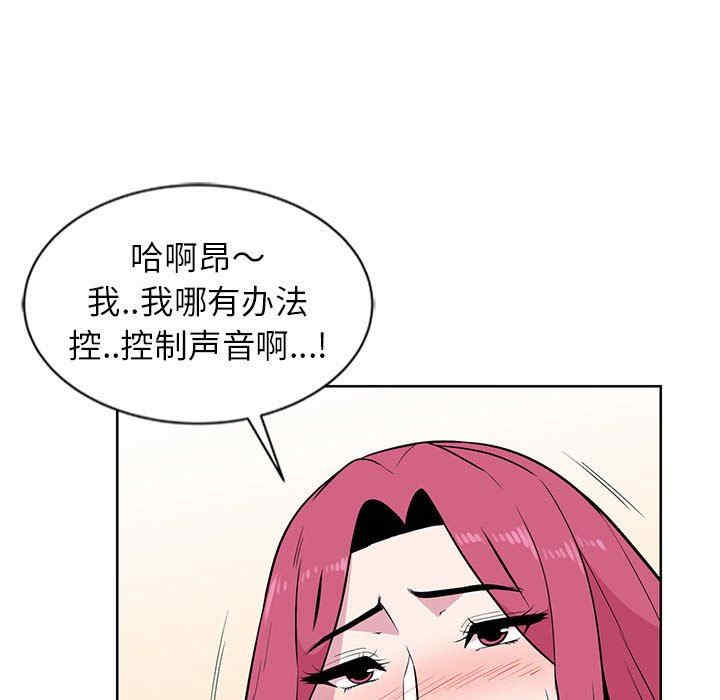 韩国漫画妻子的诱惑韩漫_妻子的诱惑-第3话在线免费阅读-韩国漫画-第89张图片