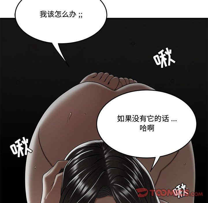 韩国漫画流言/下班不回家韩漫_流言/下班不回家-第23话在线免费阅读-韩国漫画-第86张图片