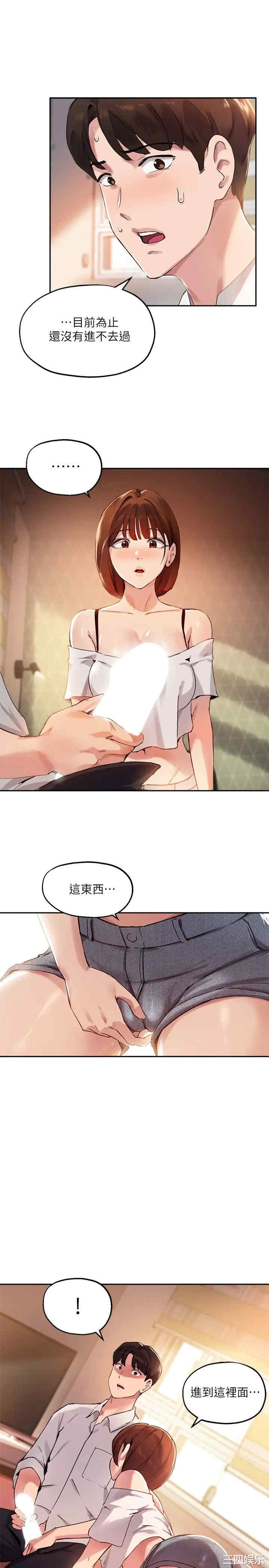 韩国漫画韩漫_指导女大生-第16话在线免费阅读-韩国漫画-第24张图片