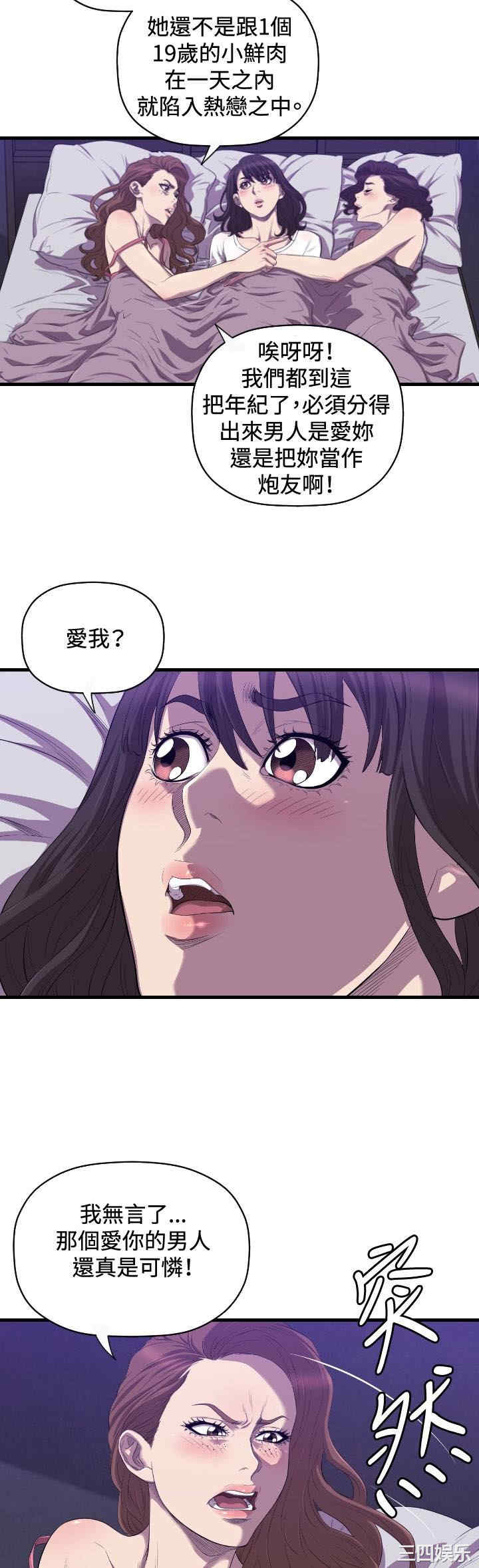 韩国漫画索多玛俱乐部韩漫_索多玛俱乐部-第18话在线免费阅读-韩国漫画-第20张图片