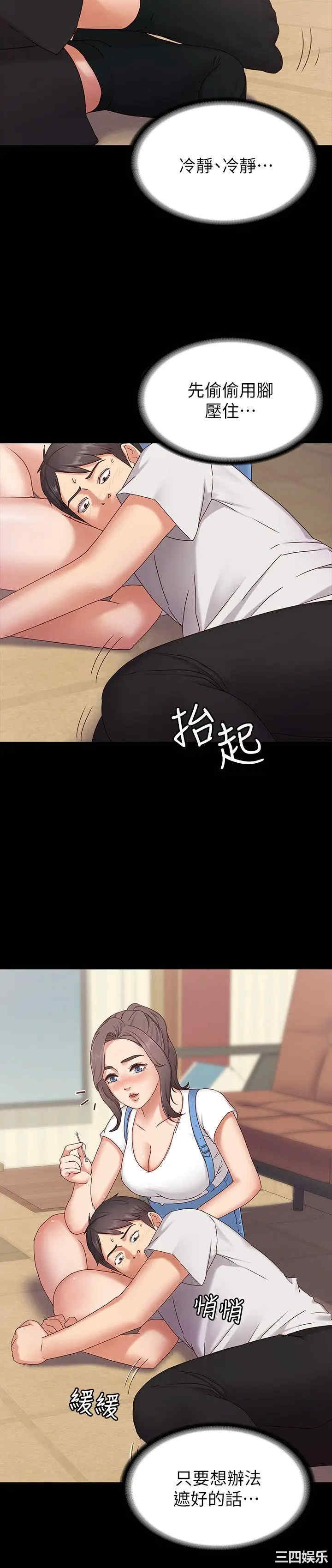 韩国漫画按摩妹女友韩漫_按摩妹女友-第2话在线免费阅读-韩国漫画-第10张图片