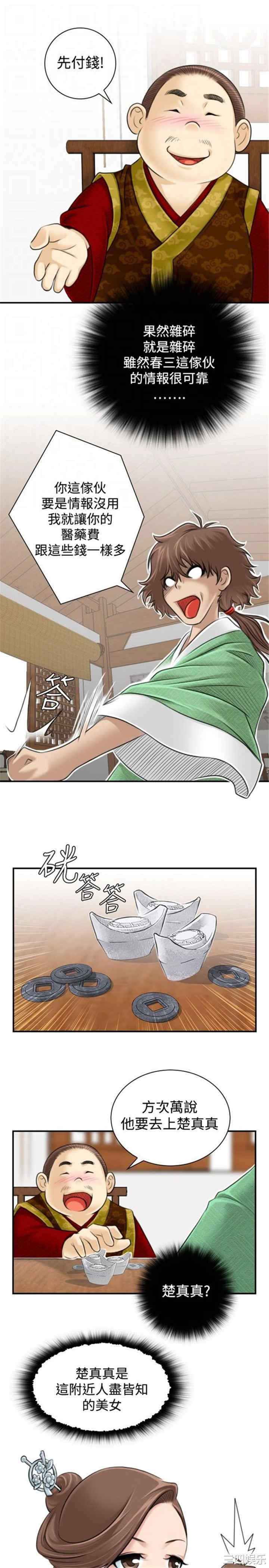 韩国漫画性感的高手们韩漫_性感的高手们-第一话在线免费阅读-韩国漫画-第20张图片