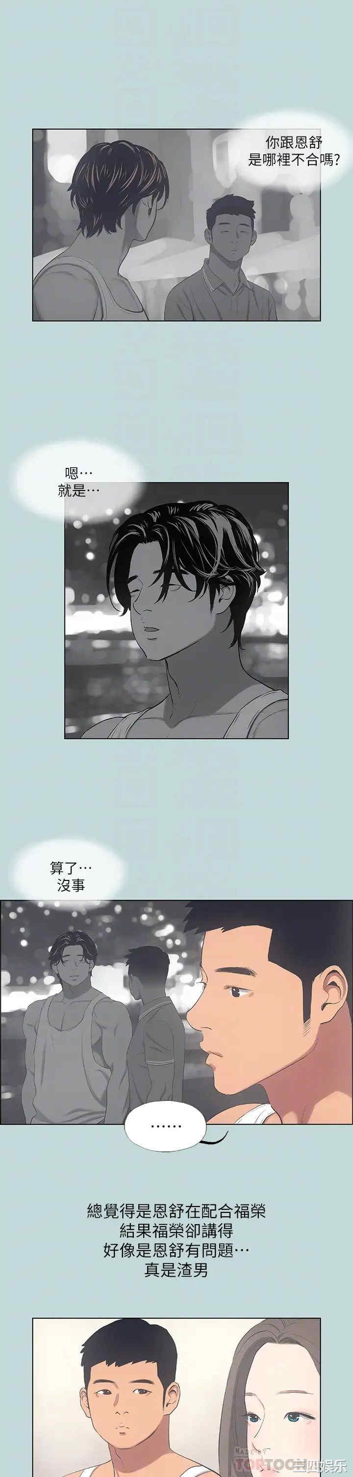 韩国漫画韩漫_纵夏夜之梦-第49话在线免费阅读-韩国漫画-第8张图片